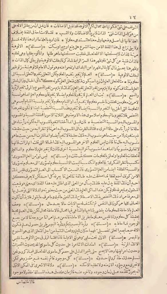 futmak.com - Page 46 - from part One of the first Boulaq edition